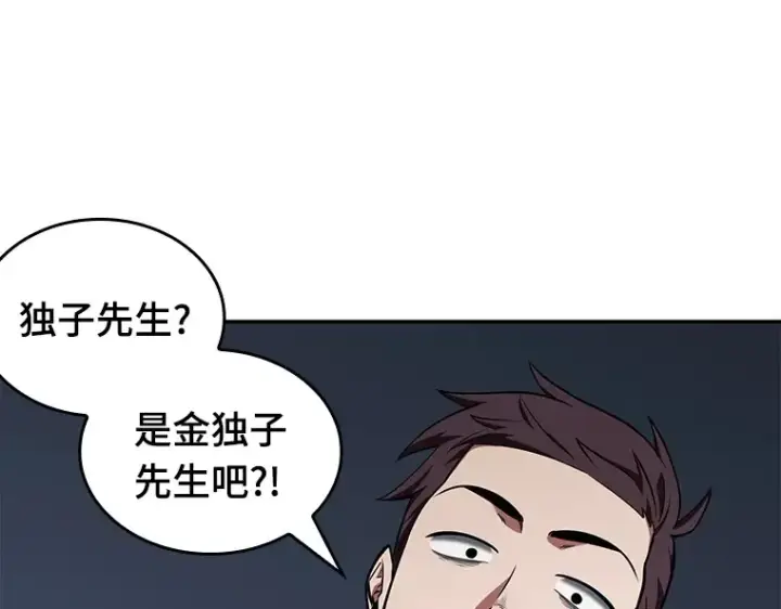 《全知读者视角》067 没有王的世界（3）图177