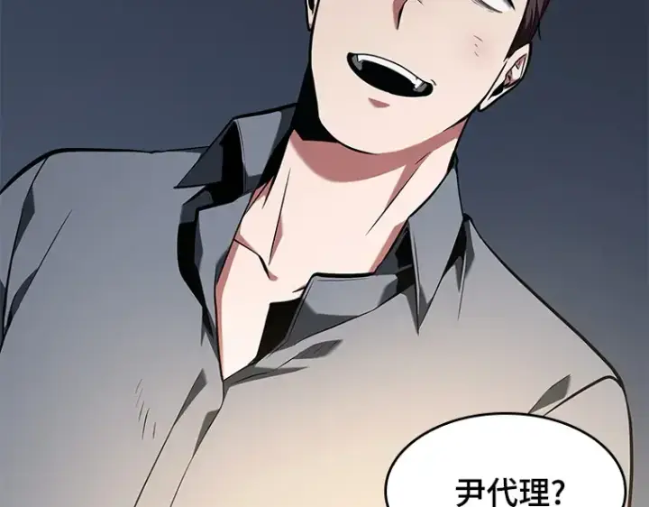 《全知读者视角》067 没有王的世界（3）图178