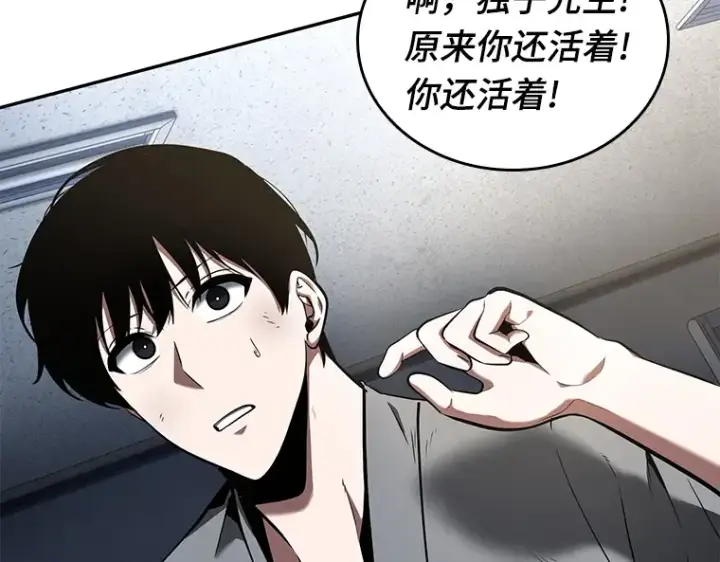 《全知读者视角》067 没有王的世界（3）图180