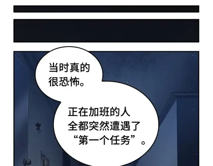 《全知读者视角》067 没有王的世界（3）图183