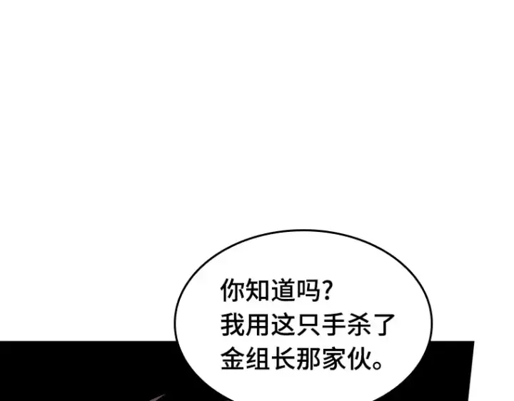 《全知读者视角》067 没有王的世界（3）图186