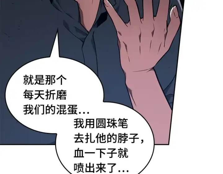 《全知读者视角》067 没有王的世界（3）图188