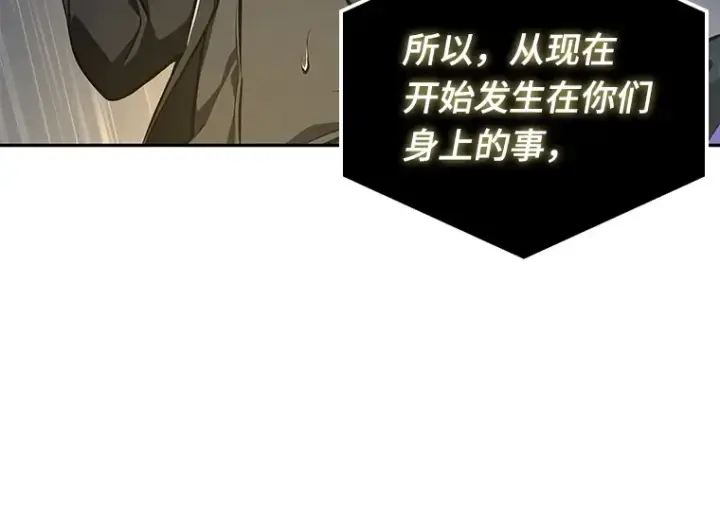 《全知读者视角》067 没有王的世界（3）图19