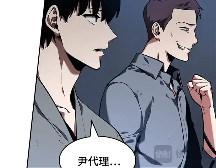 《全知读者视角》067 没有王的世界（3）图190