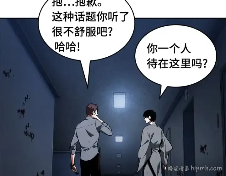 《全知读者视角》067 没有王的世界（3）图192