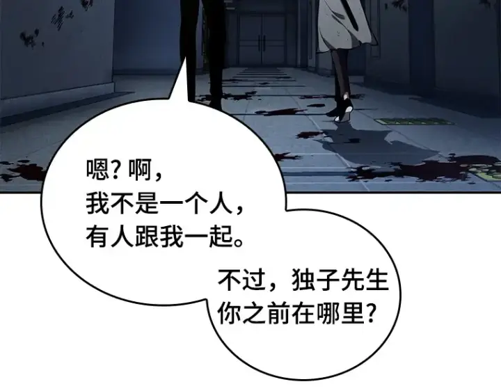 《全知读者视角》067 没有王的世界（3）图193