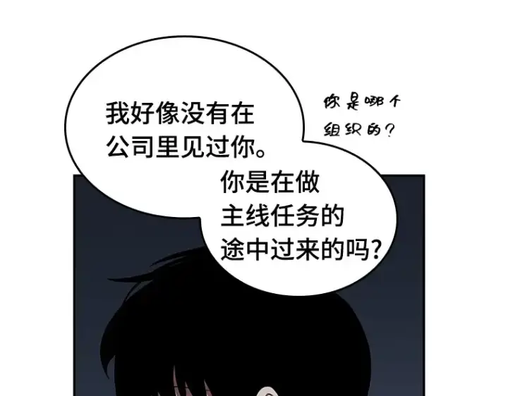 《全知读者视角》067 没有王的世界（3）图195