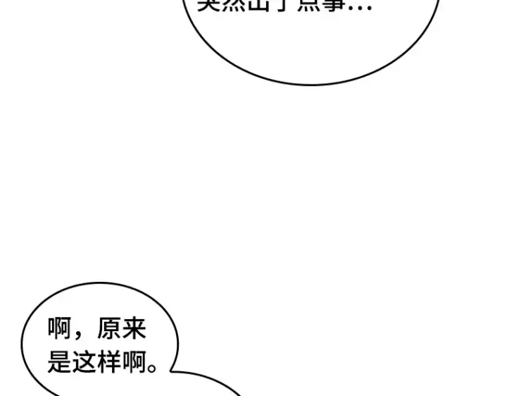 《全知读者视角》067 没有王的世界（3）图197