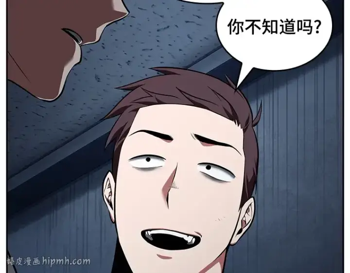 《全知读者视角》067 没有王的世界（3）图200
