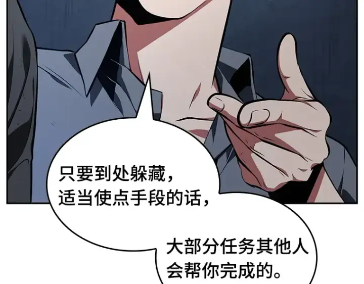《全知读者视角》067 没有王的世界（3）图201