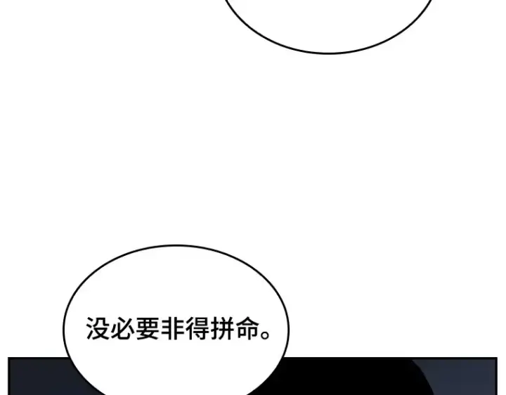 《全知读者视角》067 没有王的世界（3）图202