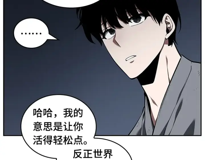 《全知读者视角》067 没有王的世界（3）图203