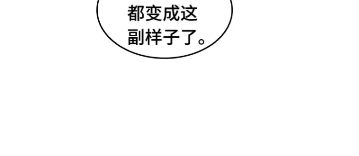 《全知读者视角》067 没有王的世界（3）图204