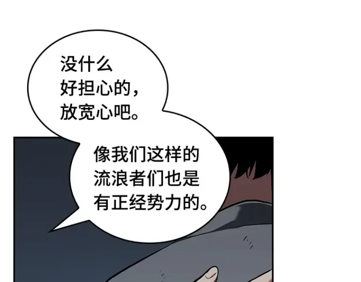 《全知读者视角》067 没有王的世界（3）图205
