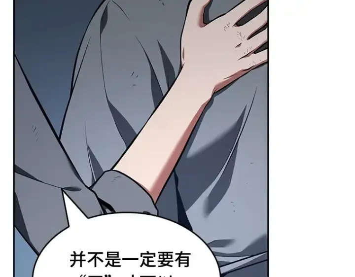 《全知读者视角》067 没有王的世界（3）图206