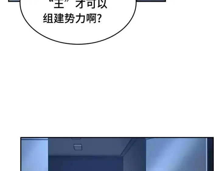 《全知读者视角》067 没有王的世界（3）图207