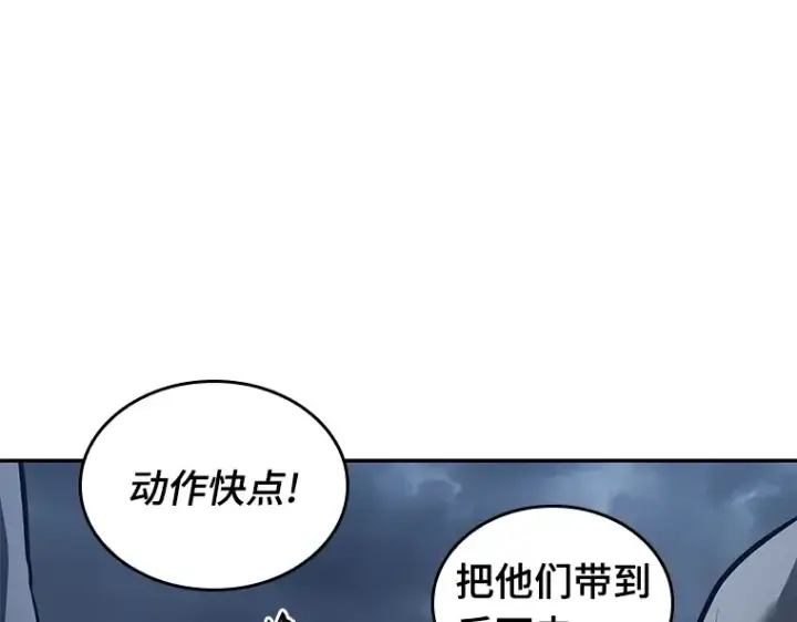 《全知读者视角》067 没有王的世界（3）图209