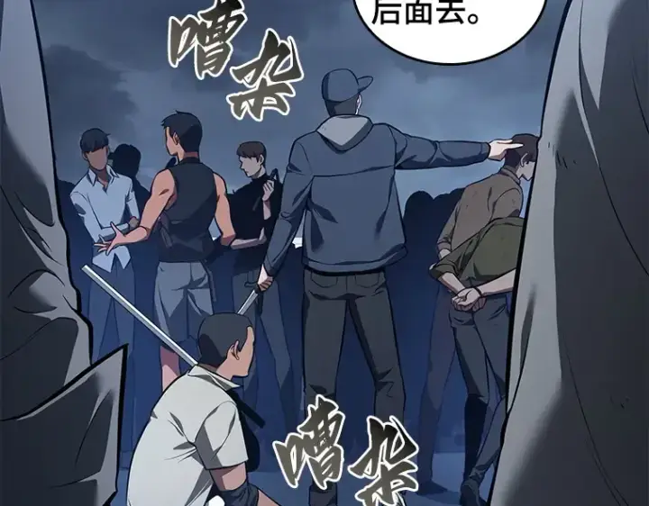 《全知读者视角》067 没有王的世界（3）图210