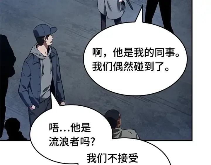 《全知读者视角》067 没有王的世界（3）图215