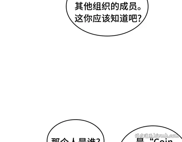 《全知读者视角》067 没有王的世界（3）图216