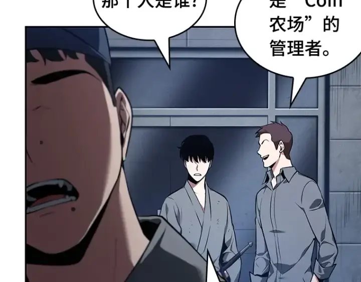 《全知读者视角》067 没有王的世界（3）图217