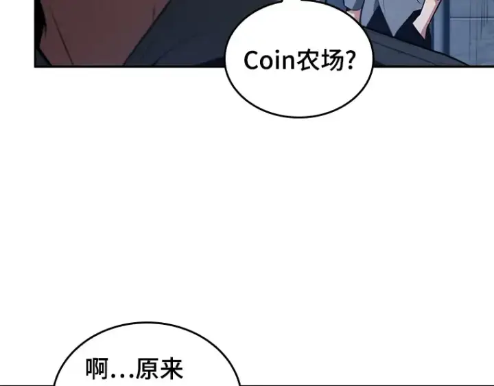 《全知读者视角》067 没有王的世界（3）图218