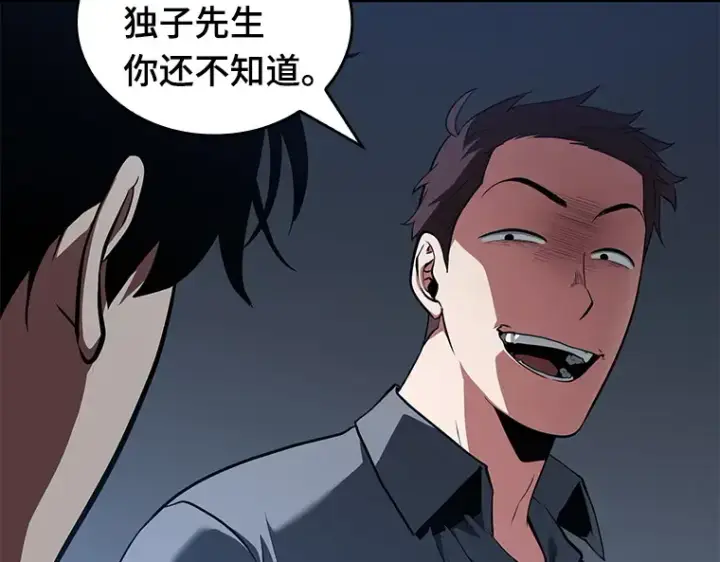 《全知读者视角》067 没有王的世界（3）图219