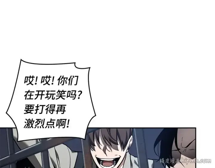 《全知读者视角》067 没有王的世界（3）图224