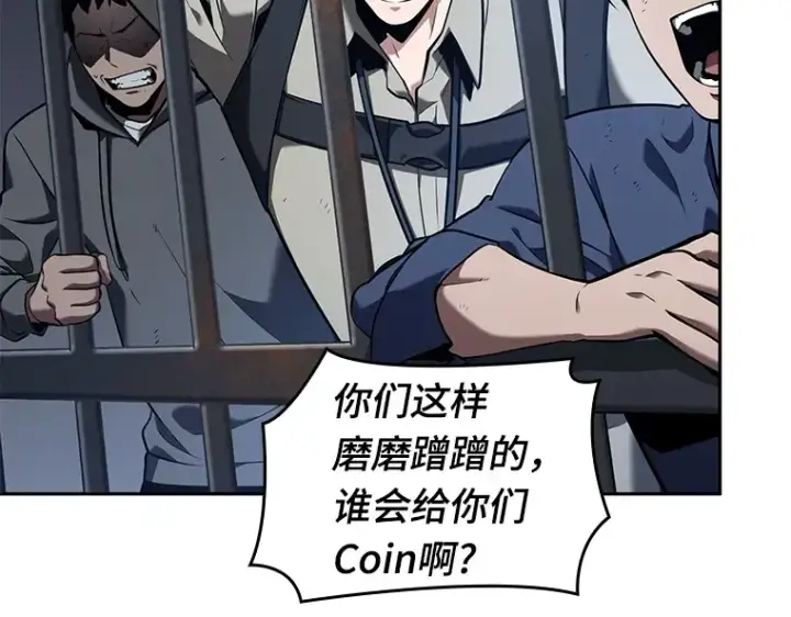 《全知读者视角》067 没有王的世界（3）图225
