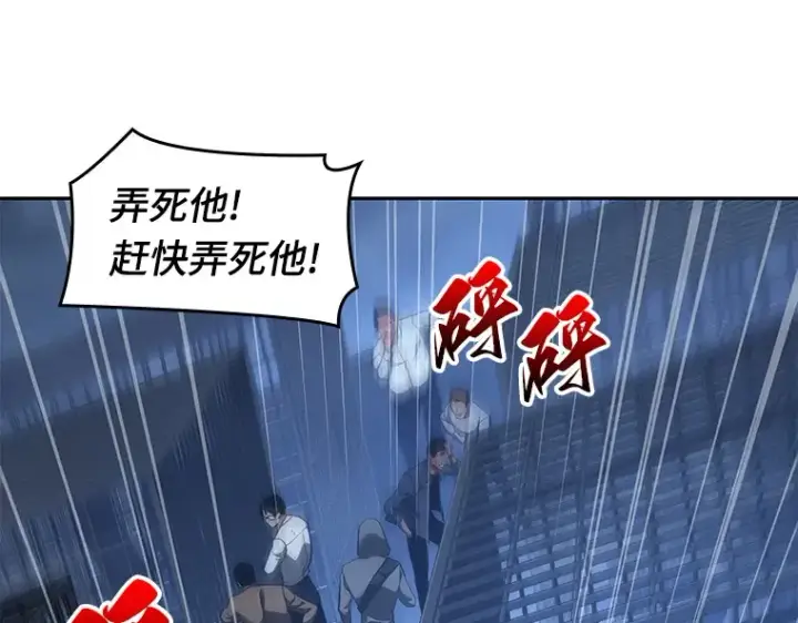 《全知读者视角》067 没有王的世界（3）图228