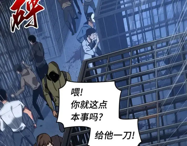 《全知读者视角》067 没有王的世界（3）图229