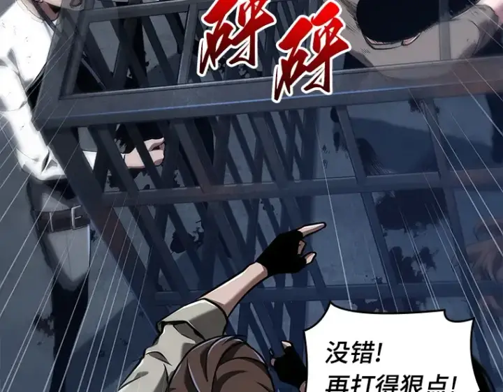 《全知读者视角》067 没有王的世界（3）图231