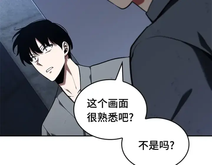 《全知读者视角》067 没有王的世界（3）图234