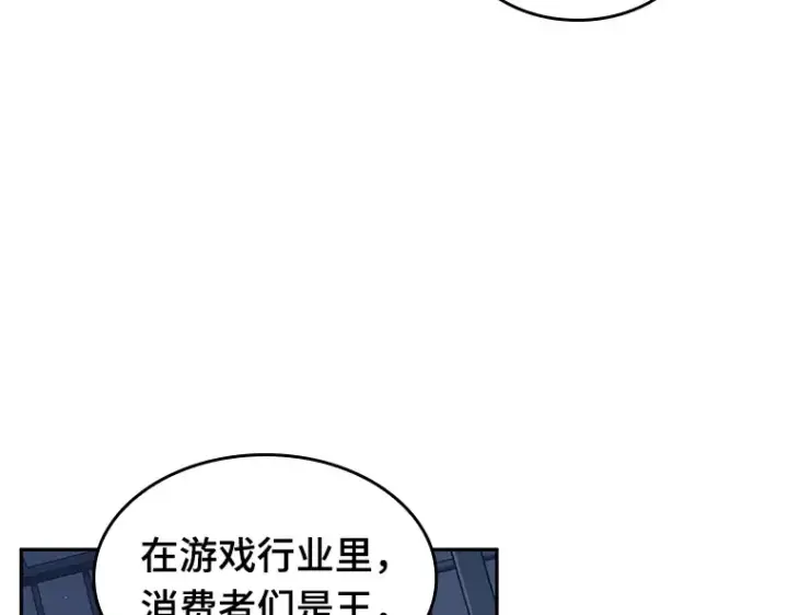 《全知读者视角》067 没有王的世界（3）图235