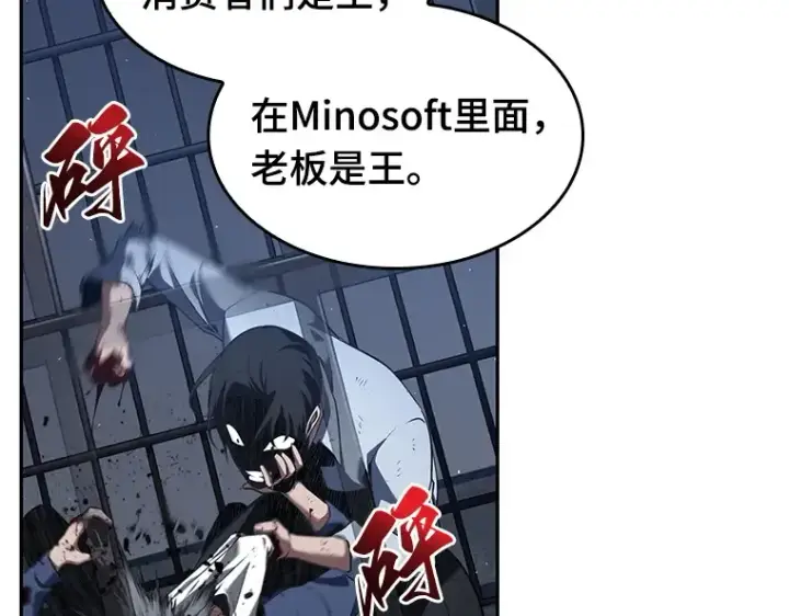《全知读者视角》067 没有王的世界（3）图236