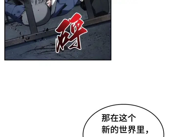 《全知读者视角》067 没有王的世界（3）图237