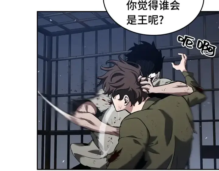 《全知读者视角》067 没有王的世界（3）图238