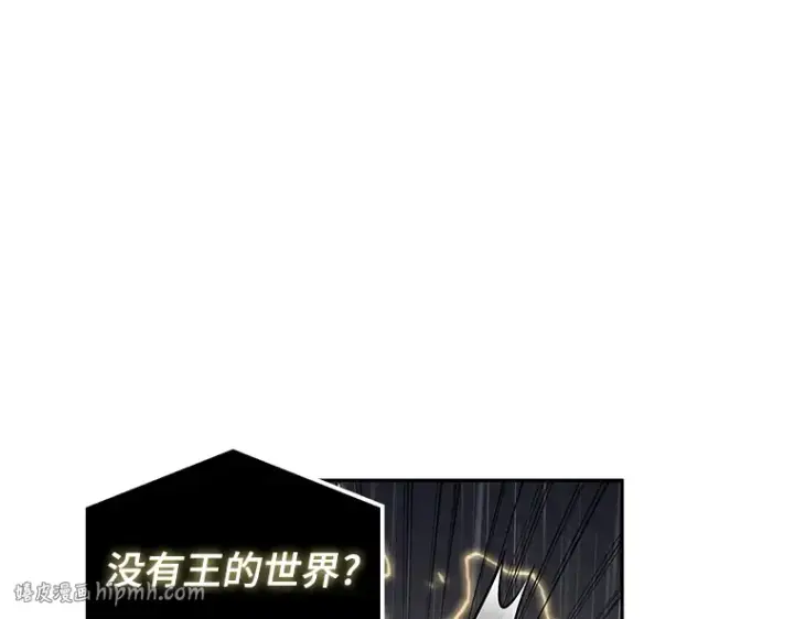 《全知读者视角》067 没有王的世界（3）图24