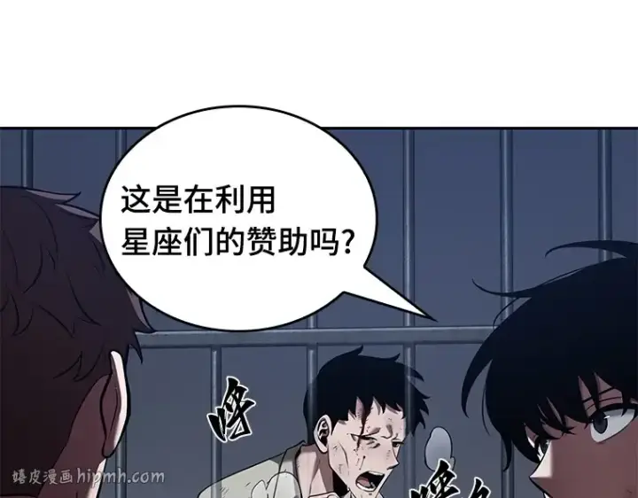 《全知读者视角》067 没有王的世界（3）图240