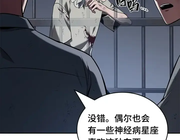 《全知读者视角》067 没有王的世界（3）图241