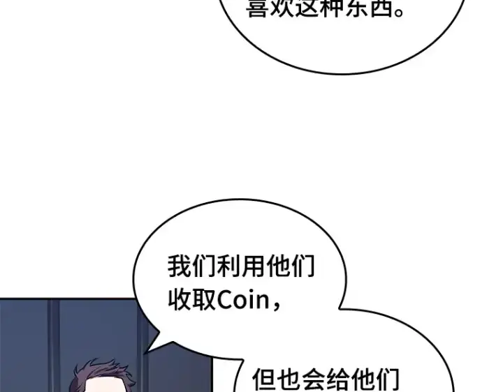 《全知读者视角》067 没有王的世界（3）图242