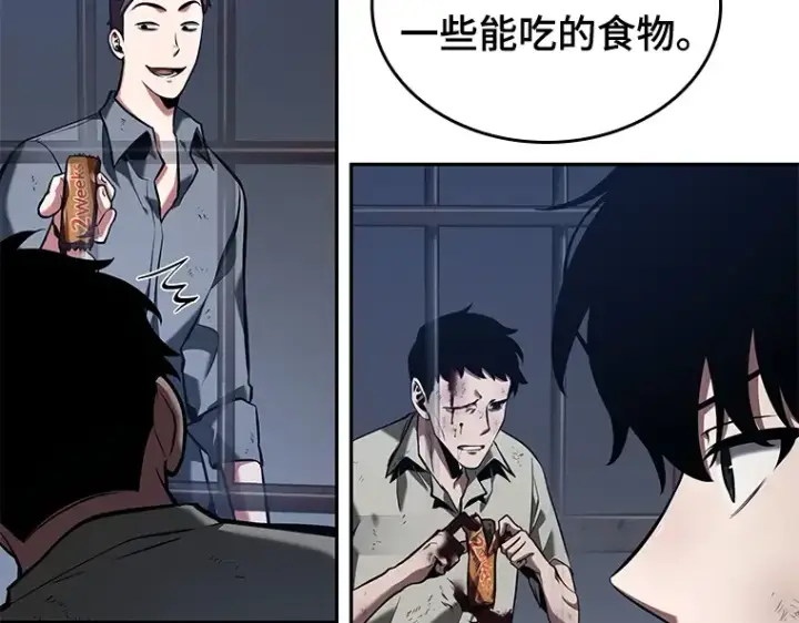 《全知读者视角》067 没有王的世界（3）图243
