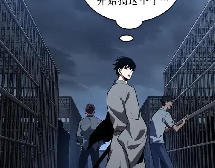 《全知读者视角》067 没有王的世界（3）图246