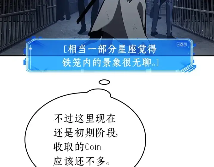 《全知读者视角》067 没有王的世界（3）图247