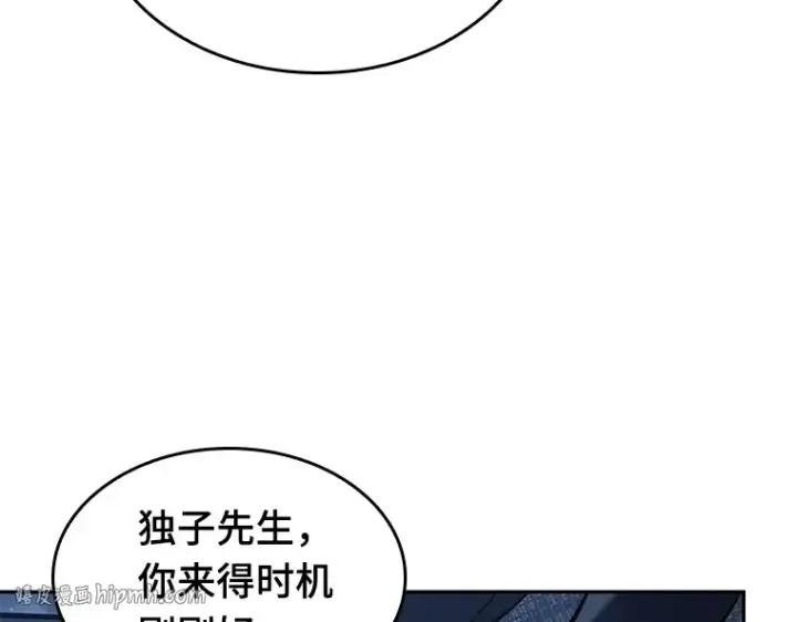 《全知读者视角》067 没有王的世界（3）图248