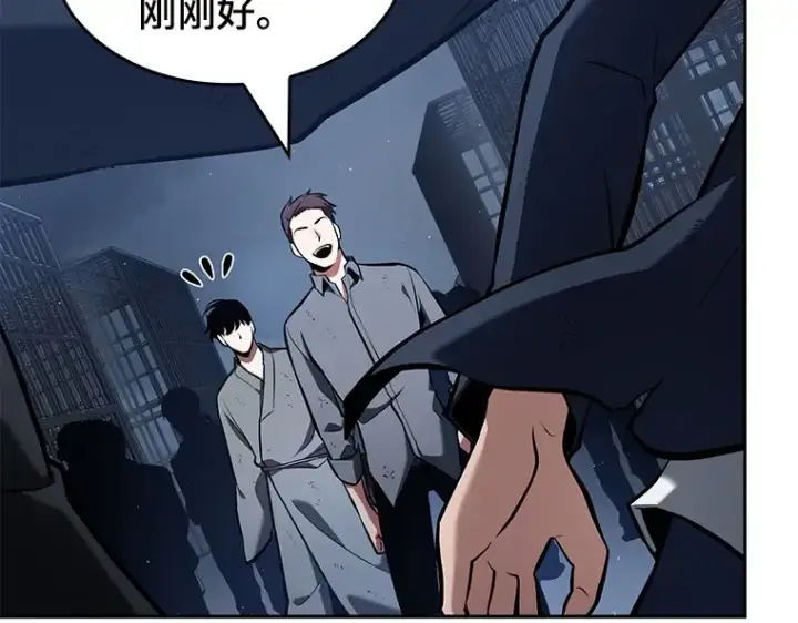 《全知读者视角》067 没有王的世界（3）图249