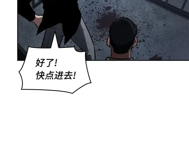 《全知读者视角》067 没有王的世界（3）图252