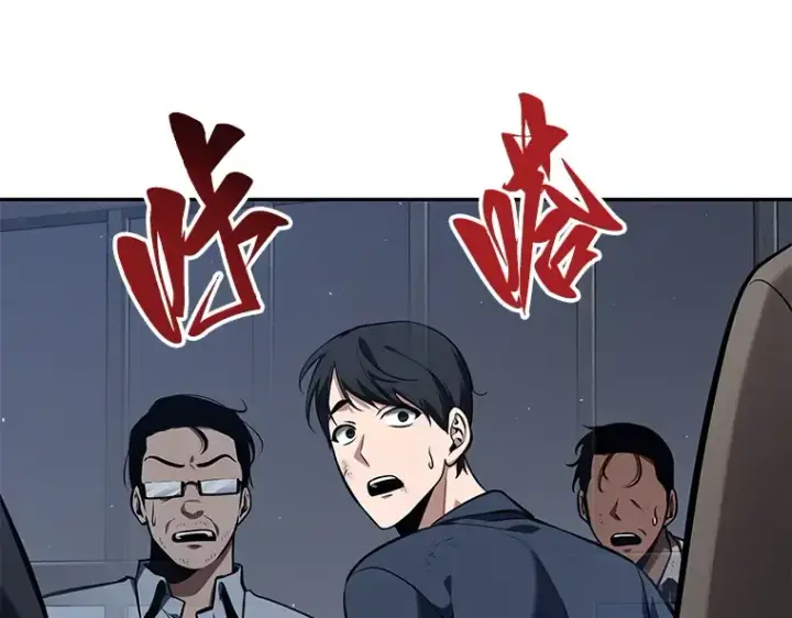 《全知读者视角》067 没有王的世界（3）图253
