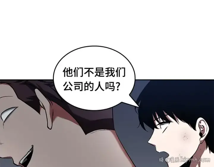 《全知读者视角》067 没有王的世界（3）图256
