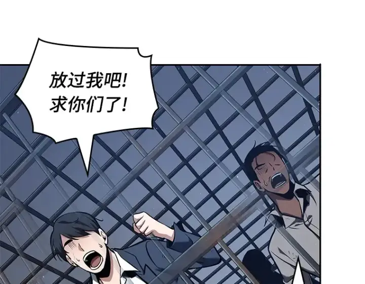 《全知读者视角》067 没有王的世界（3）图258